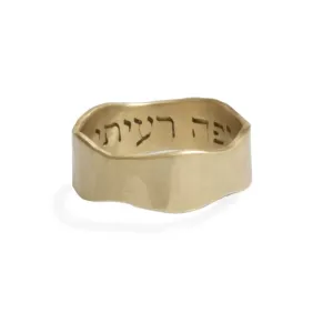Reut My Beautiful Wife